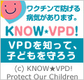KNOW VPD VPDを知って子どもを守ろう